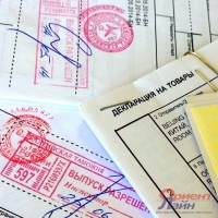 Таможенное оформление
